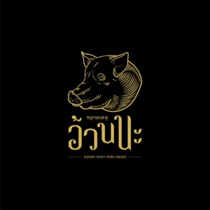 ร้านอาหารอ้วนนะ