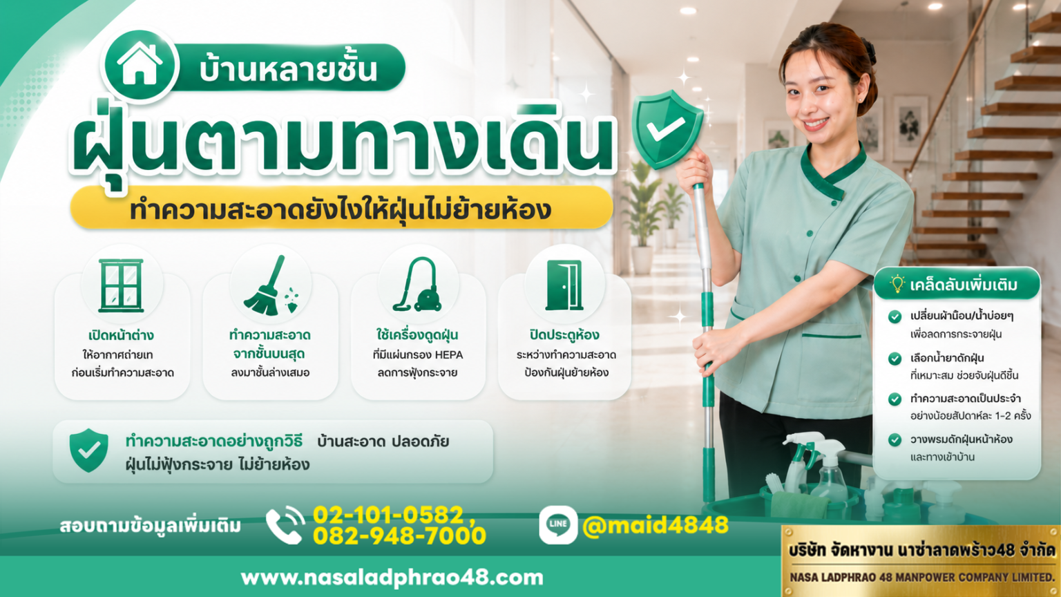 ฝุ่นตามทางเดินบนพื้นทางเดินหลังดูดฝุ่น|บ้านหลายชั้นเก็บฝุ่นทางเดินก่อนห้องนอน