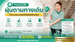 ฝุ่นตามทางเดินบนพื้นทางเดินหลังดูดฝุ่น|บ้านหลายชั้นเก็บฝุ่นทางเดินก่อนห้องนอน