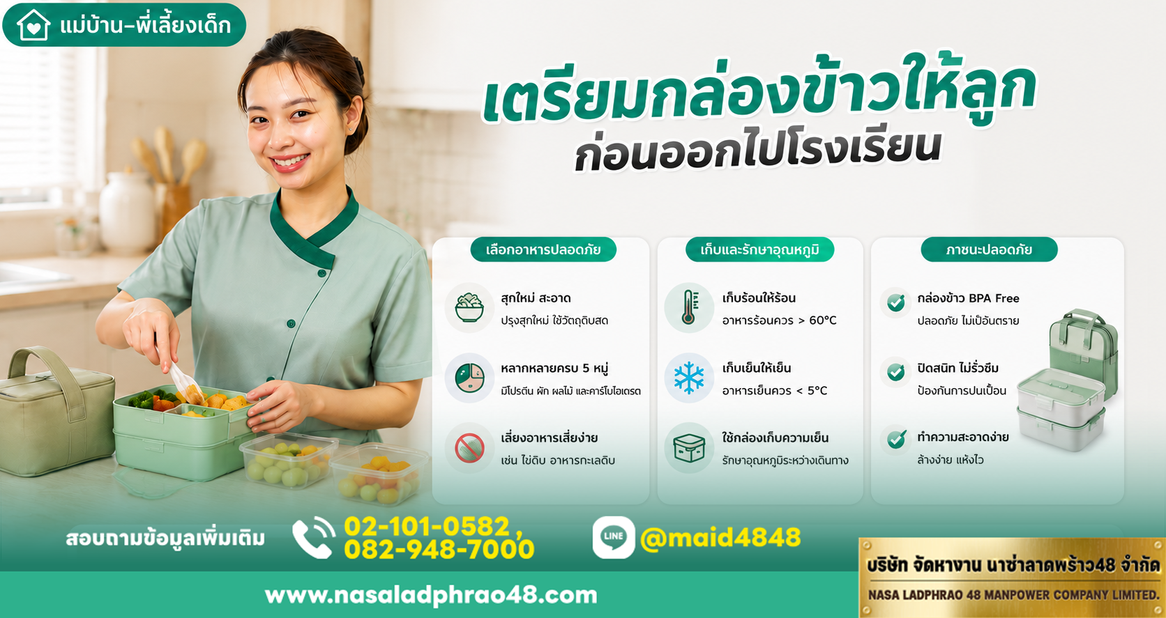 เตรียมกล่องข้าวก่อนไปโรงเรียน|จัดกล่องข้าวตามกฎแพ้อาหาร