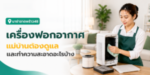 วิธีขจัดคราบไมโครเวฟด้วยเบกกิ้งโซดา