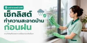 พี่เลี้ยงดูแลเด็กออทิสติก