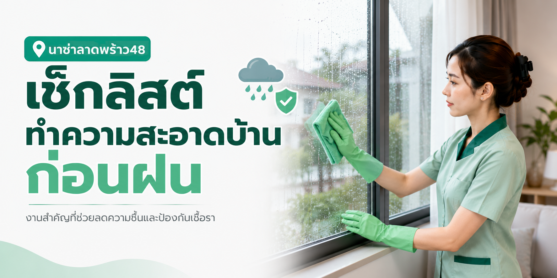 พี่เลี้ยงดูแลเด็กออทิสติก