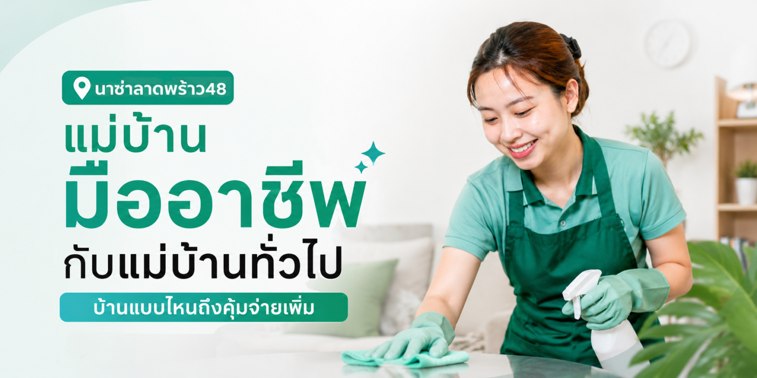 หาแรงงานต่างด้าวผ่านบริษัทจัดหา