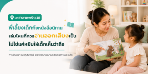 แม่บ้านรายเดือนกับพื้นที่ส่วนตัวในบ้าน