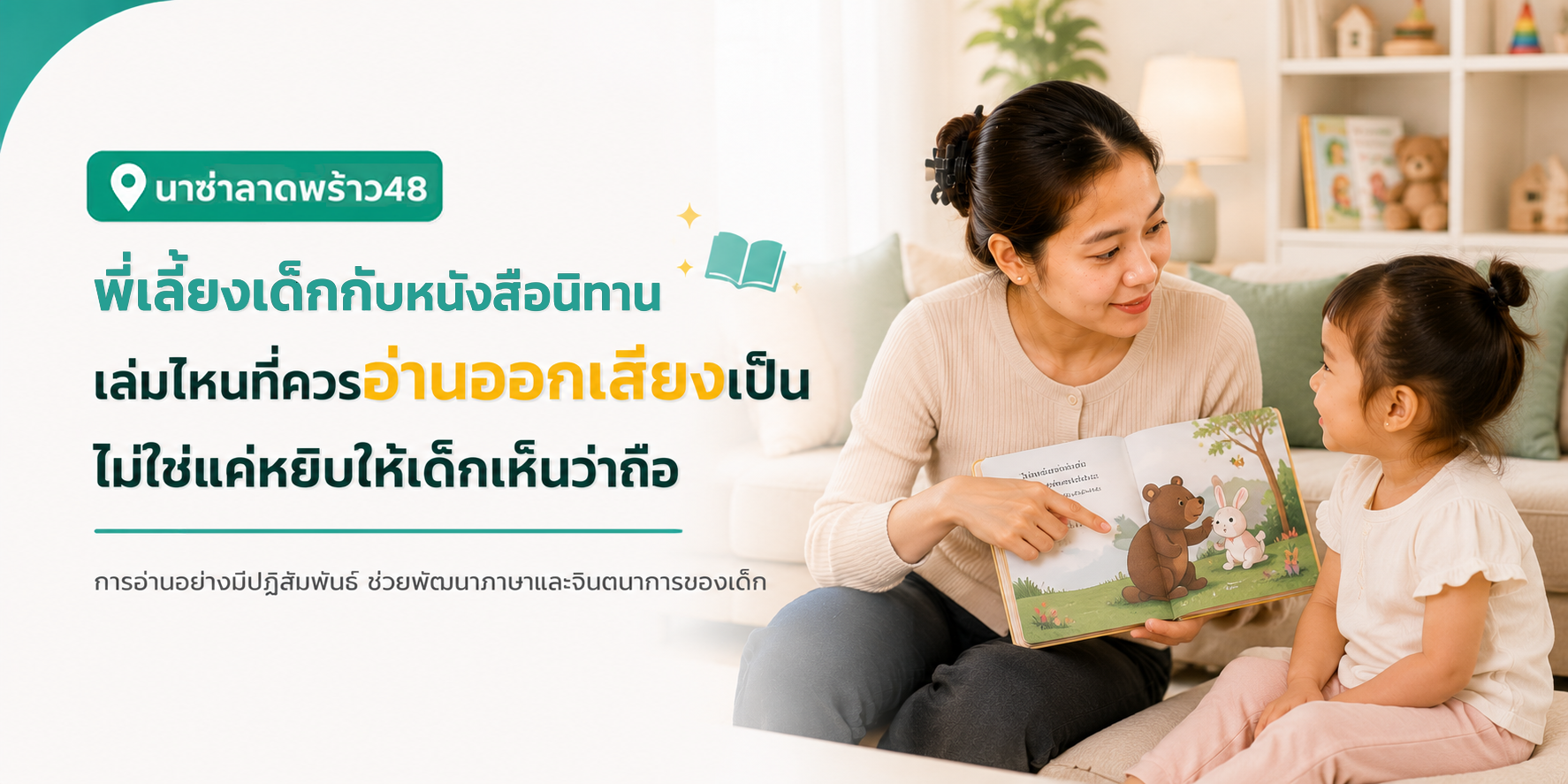แม่บ้านรายเดือนกับพื้นที่ส่วนตัวในบ้าน