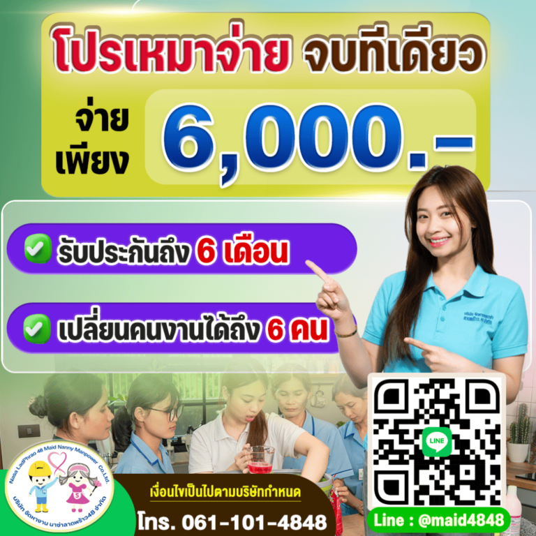 โปร-6000