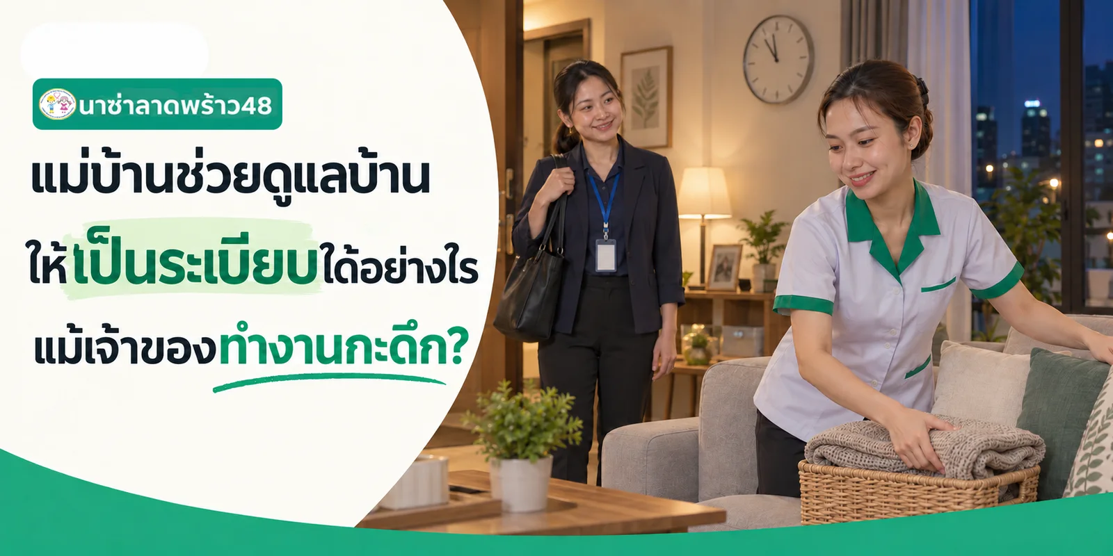คนดูแลผู้สูงอายุช่วยให้อยู่บ้านคนเดียวได้อุ่นใจขึ้น